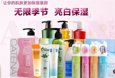 catena肌之良品化妝品加盟_catena肌之良品化妝品加盟費(fèi)多少_catena肌之良品化妝品加盟怎么樣_官網(wǎng)-全球加盟網(wǎng)