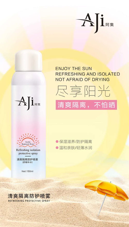 【化妝品工廠防曬噴霧現(xiàn)貨批發(fā)/定做/貼牌生產(chǎn)】-