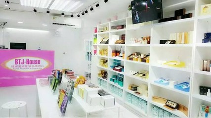 香港BTJ-House韓日歐護膚化妝品批發專賣周年慶大放送